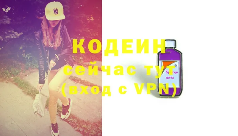 Кодеин Purple Drank  Люберцы 