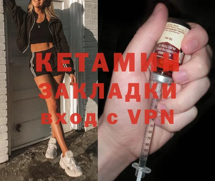 Кетамин ketamine  Люберцы 