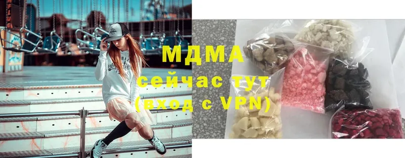 MDMA кристаллы  Люберцы 