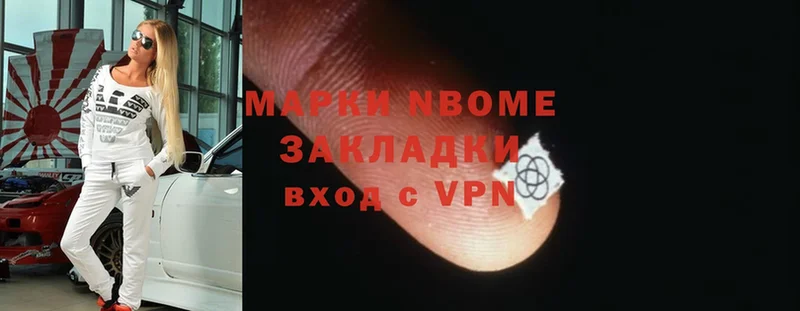 Марки 25I-NBOMe 1,5мг  площадка формула  Люберцы 